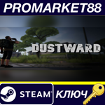Dustward Steam КЛЮЧ GLOBAL