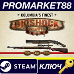 BioShock Infinite - Columbia’s Finest DLC EU Steam КЛЮЧ