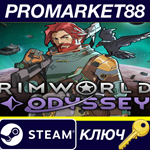 RimWorld - Odyssey DLC Steam КЛЮЧ GLOBAL