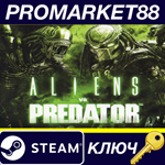 Aliens Vs. Predator: Map Pack Bundle DLC Steam КЛЮЧ