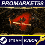 Back 4 Blood Ultimate Edition SEA/Oceania Steam КЛЮЧ