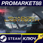 Shadow Labyrinth Deluxe Edition EU Steam КЛЮЧ ЕВРОПА