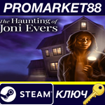 The Haunting of Joni Evers EU Steam КЛЮЧ ЕВРОПА