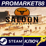 Saloon Simulator EU Steam КЛЮЧ ЕВРОПА