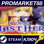Last Heroes 3 Steam КЛЮЧ GLOBAL