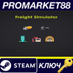Freight Simulator Steam КЛЮЧ GLOBAL