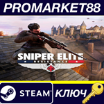 Sniper Elite: Resistance Steam КЛЮЧ США