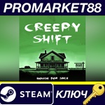 Creepy Shift: House For Sale Steam КЛЮЧ GLOBAL