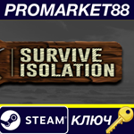 Survive Isolation Steam КЛЮЧ GLOBAL