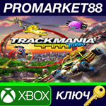 Trackmania Turbo AR XBOX One / Xbox Series X|S КЛЮЧ