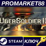 Ubersoldier II Steam КЛЮЧ ЕВРОПА