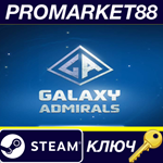 Galaxy Admirals Steam КЛЮЧ GLOBAL