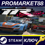 Table Top Racing: World Tour Steam КЛЮЧ GLOBAL