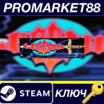 Legend (1994) Steam КЛЮЧ GLOBAL
