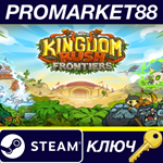 Kingdom Rush Frontiers - Tower Defense Steam КЛЮЧ