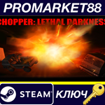 Chopper: Lethal Darkness Steam КЛЮЧ GLOBAL