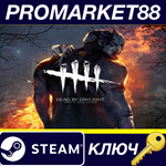 Dead by Daylight - The Bloodstained Sack DLC Steam КЛЮЧ