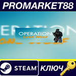 Operation Lone Wolf Steam КЛЮЧ GLOBAL