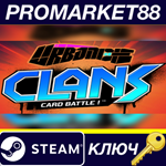 Urbance Clans Card Battle! Steam КЛЮЧ GLOBAL