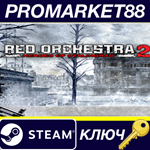 Red Orchestra 2: Heroes of Stalingrad with Rising Storm