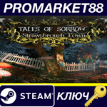 Tales of Sorrow: Strawsbrough Town Steam КЛЮЧ GLOBAL