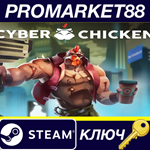 Cyber Chicken EU Steam КЛЮЧ ЕВРОПА