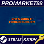 ERTX 2080TI Mining clicker Steam КЛЮЧ GLOBAL
