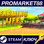 Farming Life Steam КЛЮЧ GLOBAL