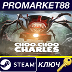 Choo-Choo Charles Steam КЛЮЧ GLOBAL