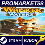Whisker Waters Steam КЛЮЧ GLOBAL