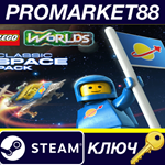 LEGO Worlds - Classic Space Pack DLC Steam КЛЮЧ GLOBAL