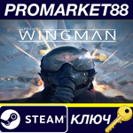 Project Wingman EU Steam КЛЮЧ ЕВРОПА