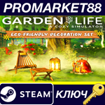 Garden Life - Eco-friendly Decoration Set DLC Steam КЛЮ