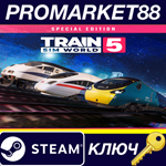 Train Sim World 5: Special Edition EU Steam КЛЮЧ
