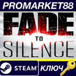 Fade to Silence EU Steam КЛЮЧ ЕВРОПА