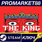 The King Is Watching EU Steam КЛЮЧ ЕВРОПА