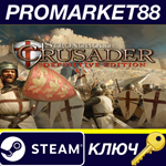 Stronghold Crusader: Definitive Edition Steam КЛЮЧ