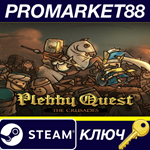 Plebby Quest: The Crusades EU Steam КЛЮЧ ЕВРОПА
