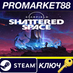 Starfield - Shattered Space DLC EU Steam КЛЮЧ ЕВРОПА
