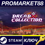 Dread X Collection 3 Steam КЛЮЧ GLOBAL