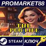 The Pub Life Simulator Steam КЛЮЧ GLOBAL