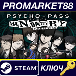 PSYCHO-PASS: Mandatory Happiness EU Steam КЛЮЧ ЕВРОПА