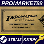 Indiana Jones and the Great Circle - Digital Premium Ed