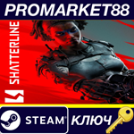 Shatterline Steam КЛЮЧ GLOBAL