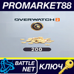 Overwatch 2 - 200 Coins AU Battle.net КЛЮЧ АВСТРАЛИЯ