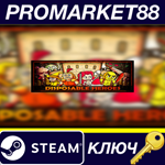 Disposable Heroes Steam КЛЮЧ GLOBAL