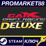 CarX Drift Racing Online - Deluxe DLC Steam КЛЮЧ