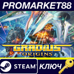 GRADIUS ORIGINS EU Steam КЛЮЧ ЕВРОПА