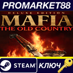 Mafia: The Old Country Deluxe Edition Steam КЛЮЧ