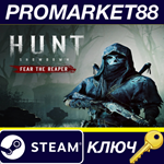 Hunt: Showdown 1896 - Fear The Reaper DLC Steam КЛЮЧ